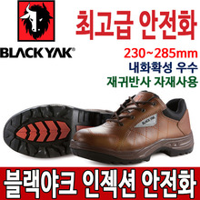 블랙야크 YAK-41 인젝션 안전화 작업화 안전화파는곳두남자공구