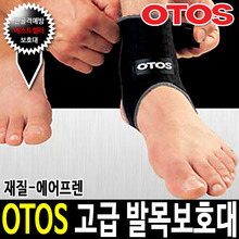 발목보호대 발목보조기 발목아대 발목보호대추천 OTOS두남자공구