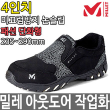 밀레 MILLET 경량 작업화 남성신발 남성화 단화 M-007두남자공구