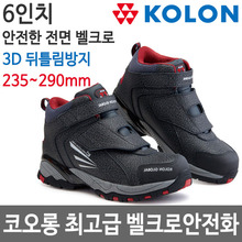코오롱 벨크로안전화 6인치 찍찍이 작업화 신발 KG-62두남자공구