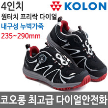 코오롱안전화 다이얼안전화 패션안전화 작업화 KG-45두남자공구