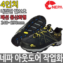 네파 NEPA 4인치 안전화 작업화 등산화 남성화 GT-44두남자공구