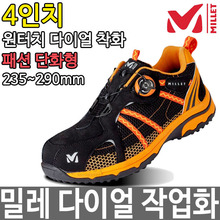 밀레 안전화 4인치 경량 다이얼 작업화 남성화 M-013두남자공구
