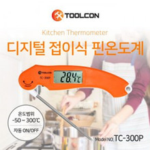 TC-300P 디지털핀온도계 접이식 물온도 기름온도 주방두남자공구