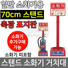 소화기거치대 소화기함 소화기 소방용품 신영 SY-2200두남자공구