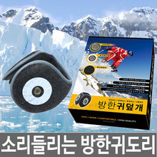 귀도리 방한 귀마개 귀덮개 귀돌이 겨울 방한 SM-712두남자공구