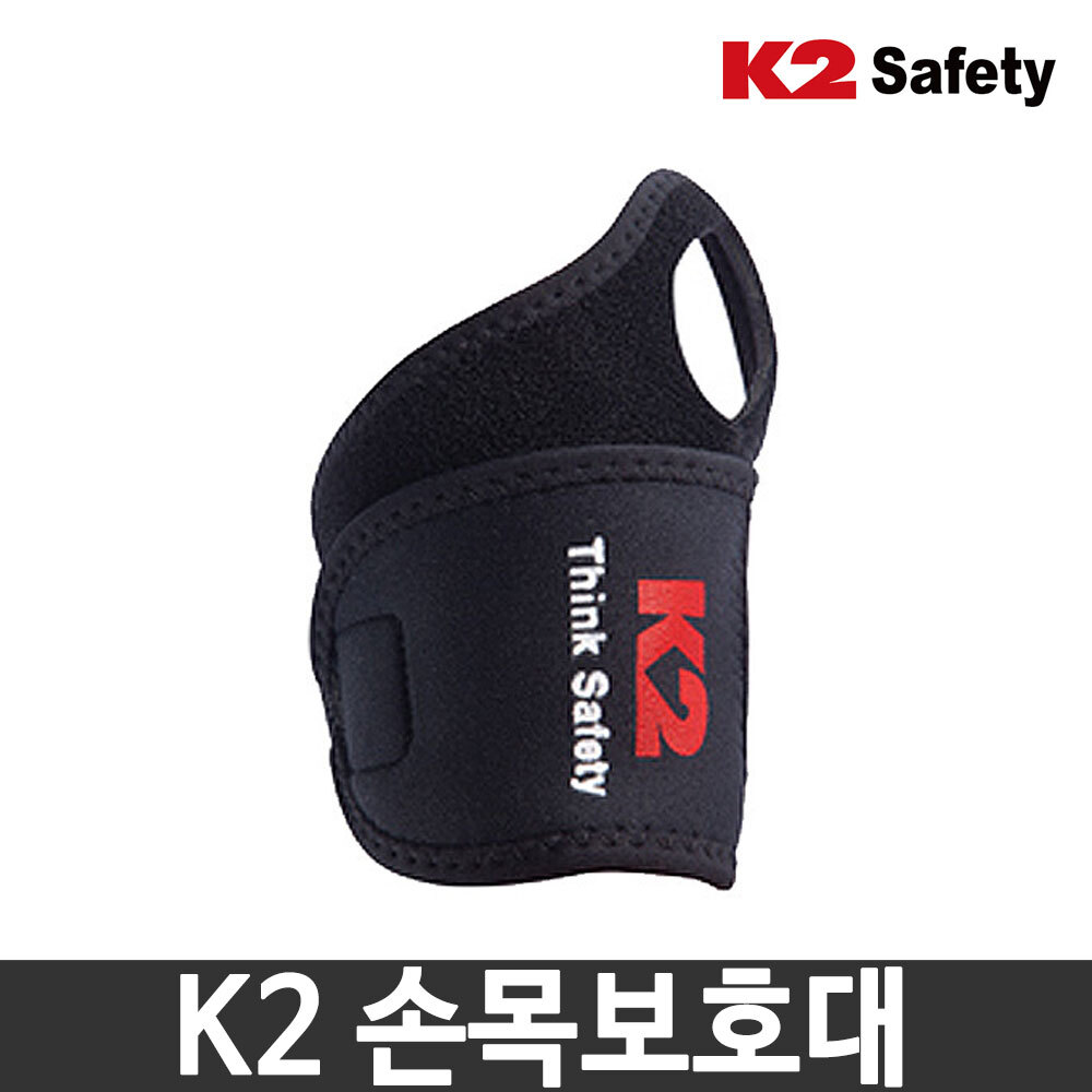 K2 손목보호대2 통풍잘되는 기능성 손목아대두남자공구