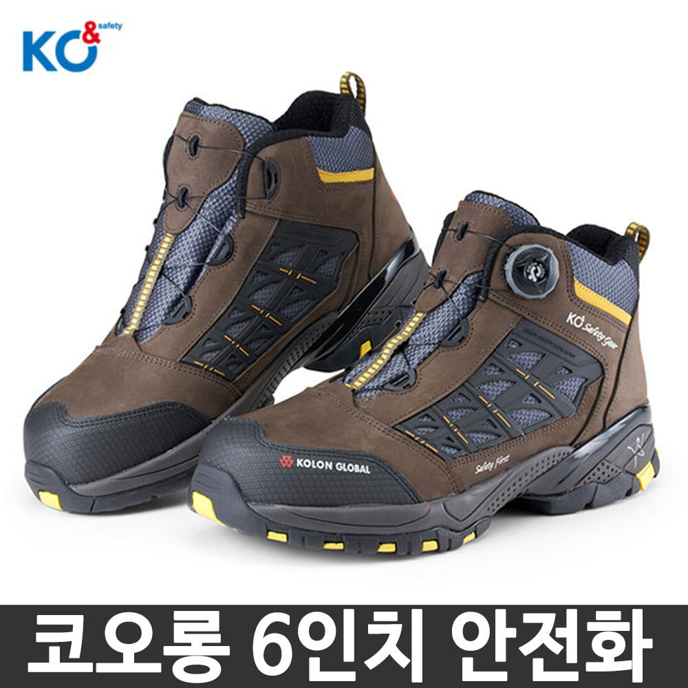 코오롱글로벌 KG-631 6인치 안전화 미끄럼방지두남자공구