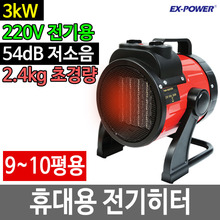 전기히터 캠핑난로 온풍기 PTC 세라믹 팬히터 EFH3000두남자공구